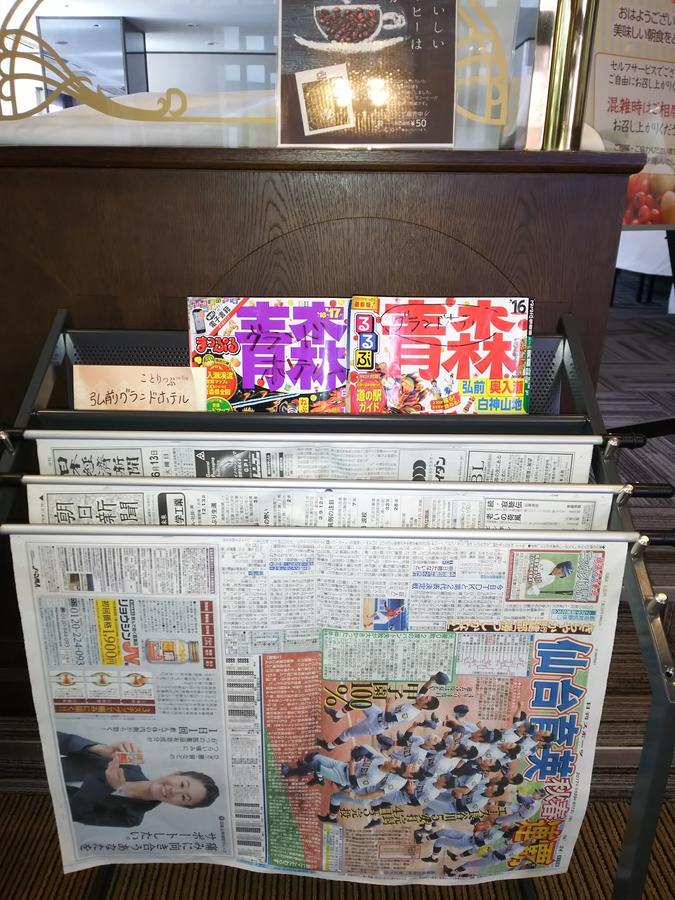Hirosaki Grand Hotel Ngoại thất bức ảnh
